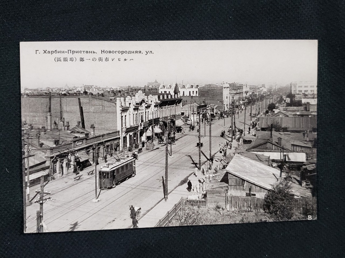 ｈ□ 戦前絵葉書 ハルピン市街の一部 支那 満洲 路面電車 建造物 街並み 風景 光景 /pc141の画像1