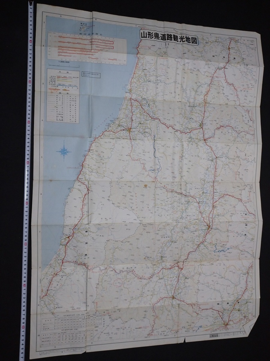 f* минут префектура дорога туристический map 6 Yamagata префектура дорога достопримечательность map 1969 год . документ фирма /H06