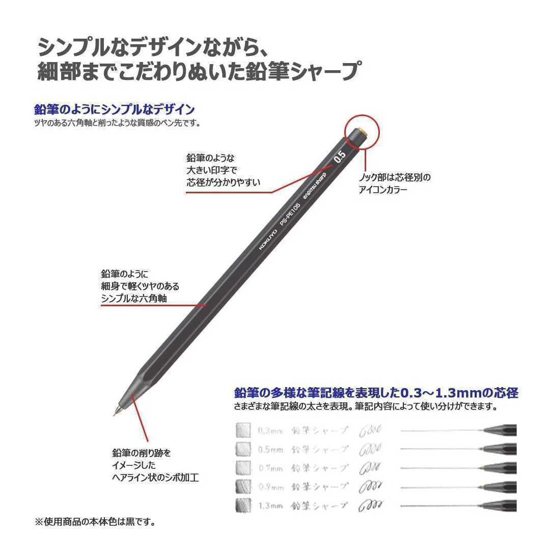 送料無料 コクヨ 鉛筆シャープ 消しゴム付き限定セット 黒 シャープ