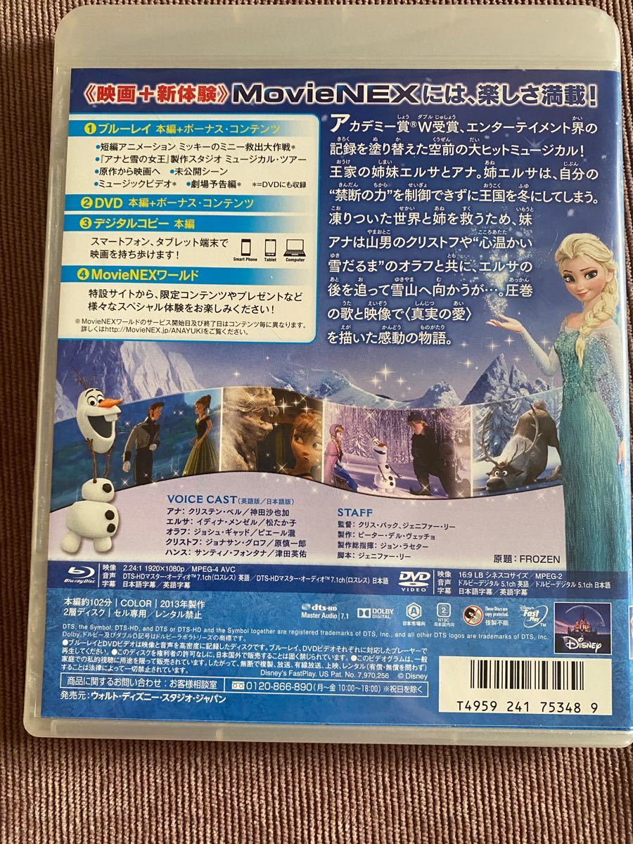 アナと雪の女王 MovieNEX('13米) Blu-ray