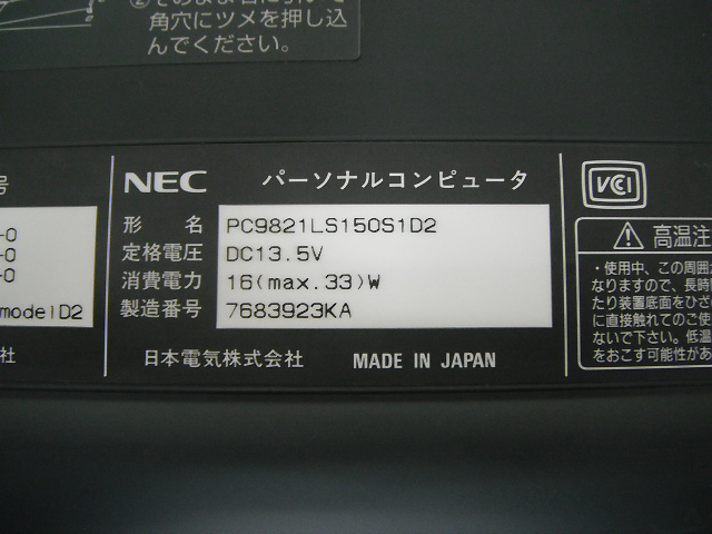 NEC PC9821 Ls150 Aile / ジャンク品_画像2