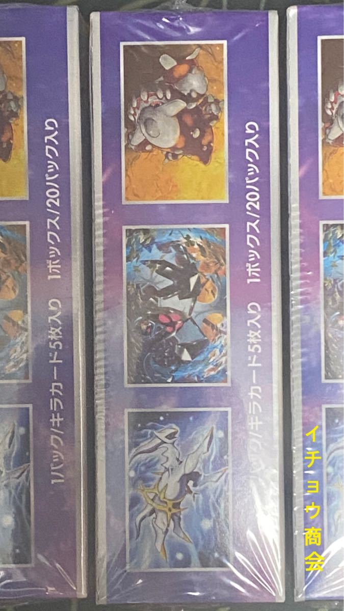 ポケモンカードゲーム 強化拡張パック ウルトラフォース 未開封