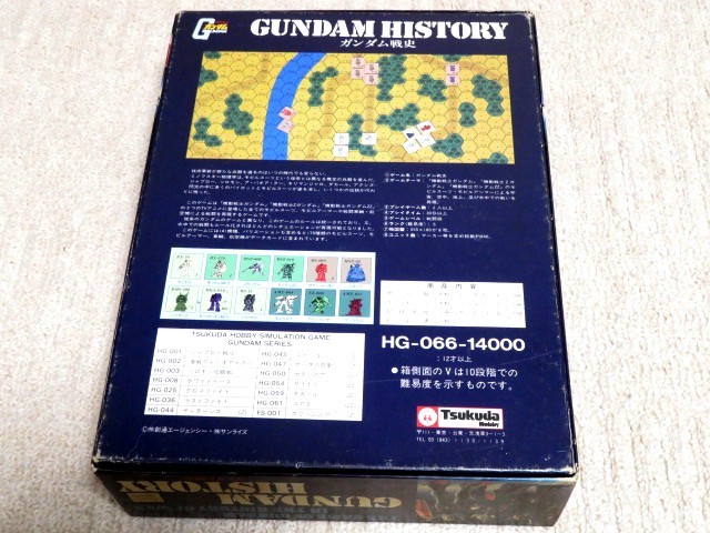 ヤフオク 中古品 ガンダム戦史 ガンダムヒストリー ボー ヤフオク 中古品 ガンダム戦史 ガンダムヒストリー ボー