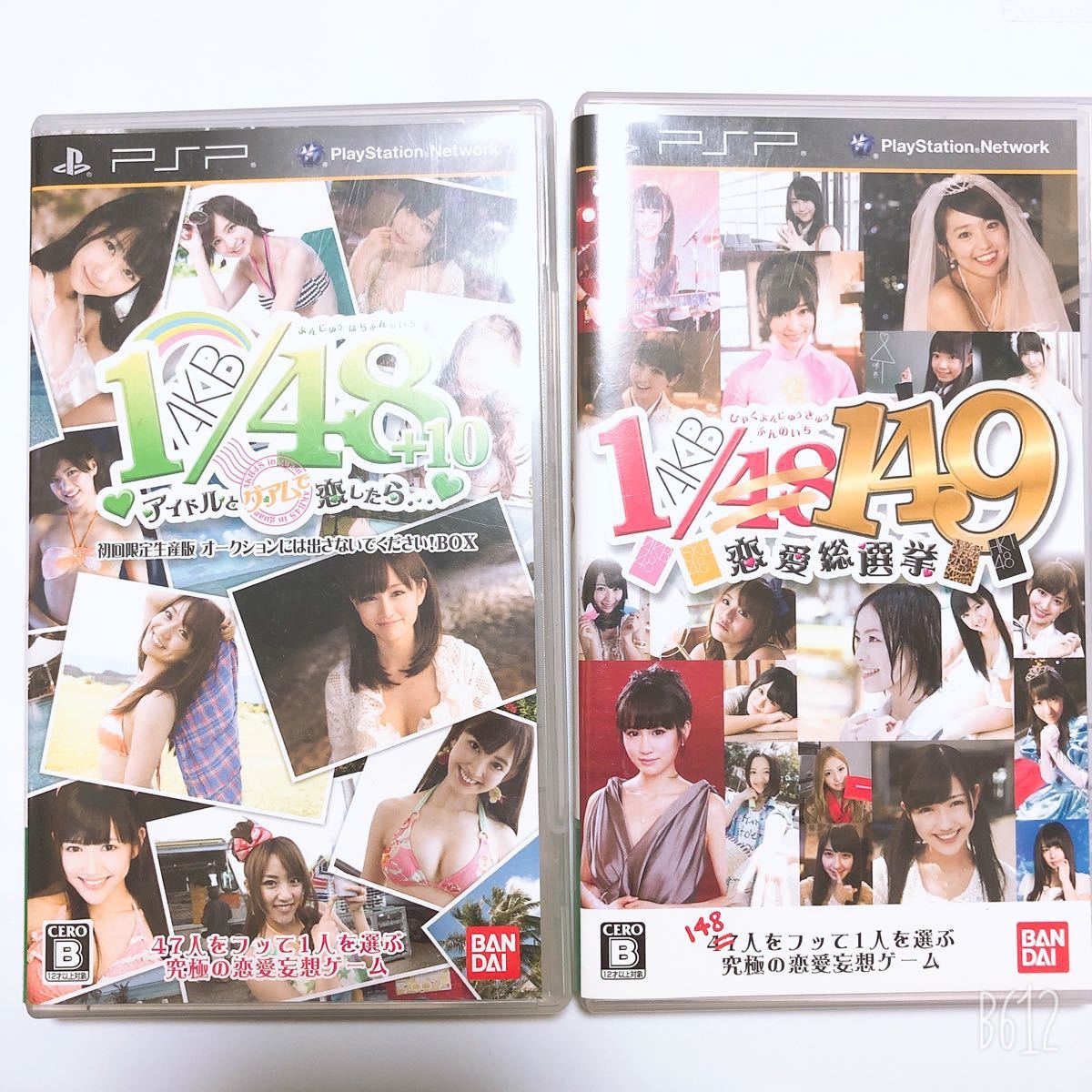 AKB48 PSP ソフト セット