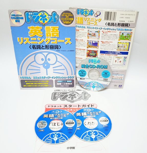 ヤフオク 同梱ok ドラネット 英語リスニングコース ヤフオク 同梱ok ドラネット 英語リスニングコース