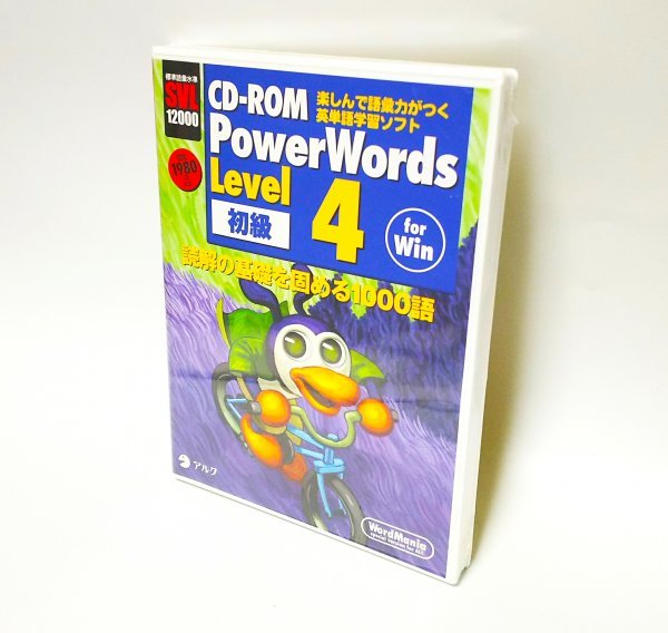 【同梱OK】 英語学習ソフト / PowerWords Lvel 4 / 初級 / 英単語 / クイズゲーム感覚で遊びながら学べる！！_画像1