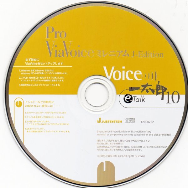 同梱OK Pro ViaVoice ミレニアム J-Edition / Voice一太郎10 e-Talk / 音声認識 / 音声入力システム( 入力システム)｜売買されたオークション情報、yahooの商品情報をアーカイブ公開 - オークファン（aucfan.com）
