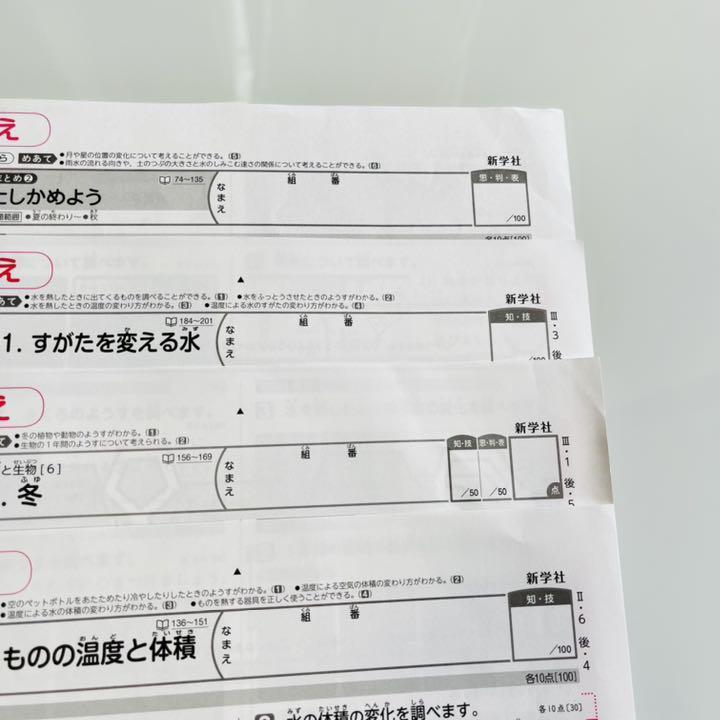 小学校 4年 最新 アルファ 理科 カラーテスト 答え てびき 12枚 小学校 4年 最新 アルファ 理科 カラーテスト 答え てびき 12枚