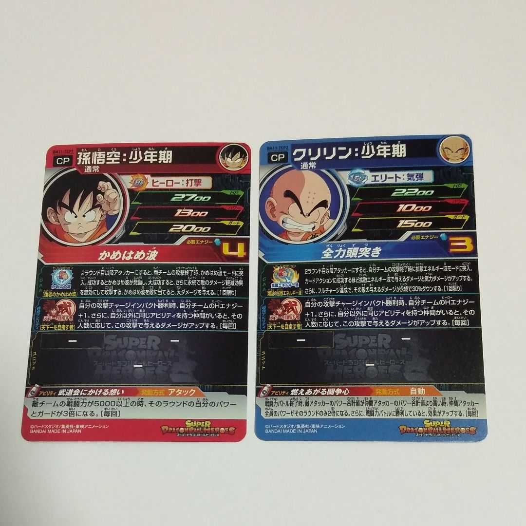 スーパードラゴンボールヒーローズ BM11-TCP 6枚セット スーパードラゴンボールヒーローズ BM11-TCP 6枚セット