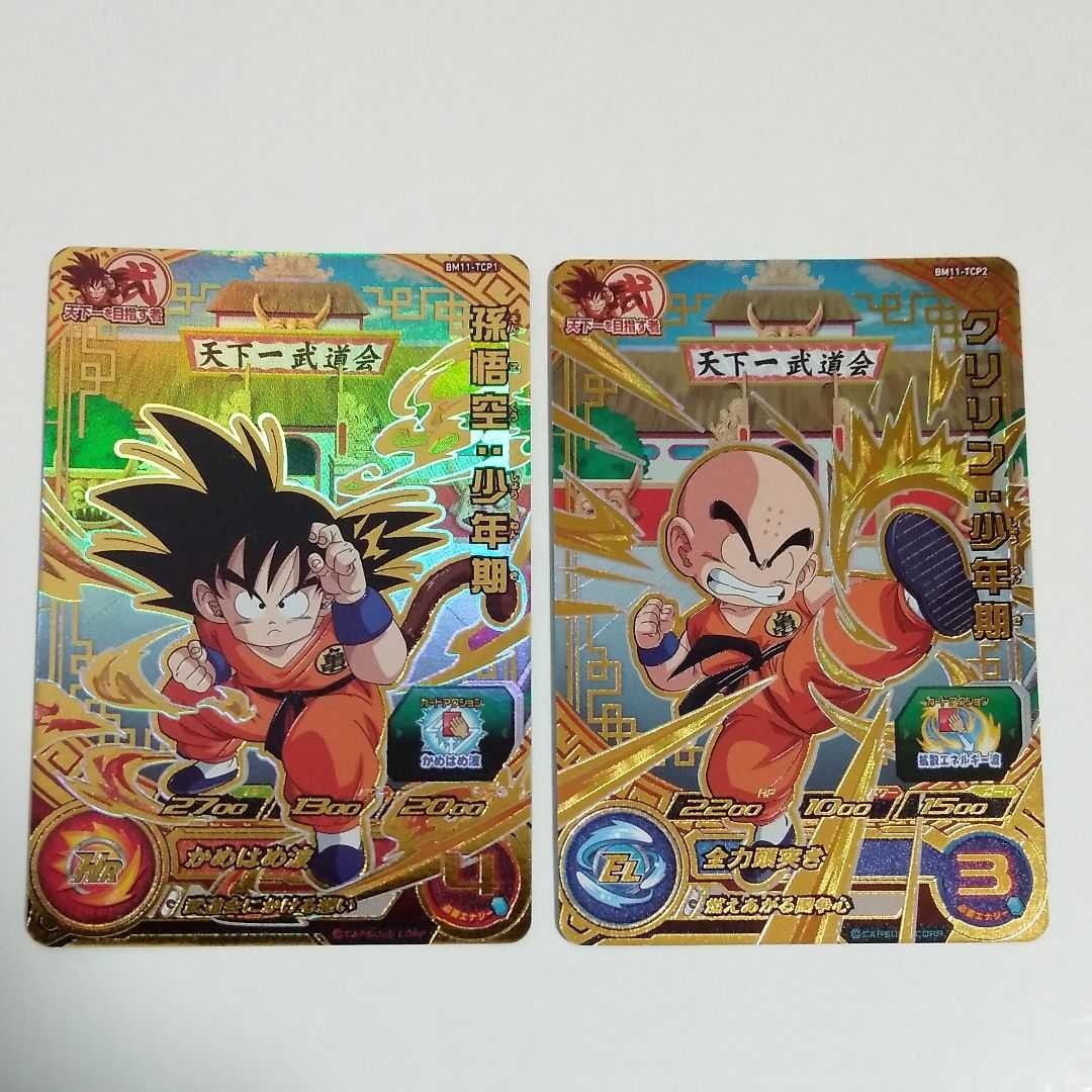スーパードラゴンボールヒーローズ BM6弾サンプルカード スーパードラゴンボールヒーローズ BM6弾サンプルカード