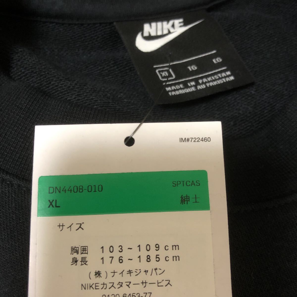 NIKE ナイキ XL セットアップ スウェット ワールドツアー|Yahoo NIKE ナイキ XL セットアップ スウェット ワールドツアー|Yahoo