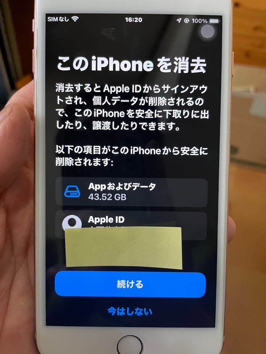 iPhone 8 Plus 64GB ゴールド ソフトバンクバッテリー状態の は最大