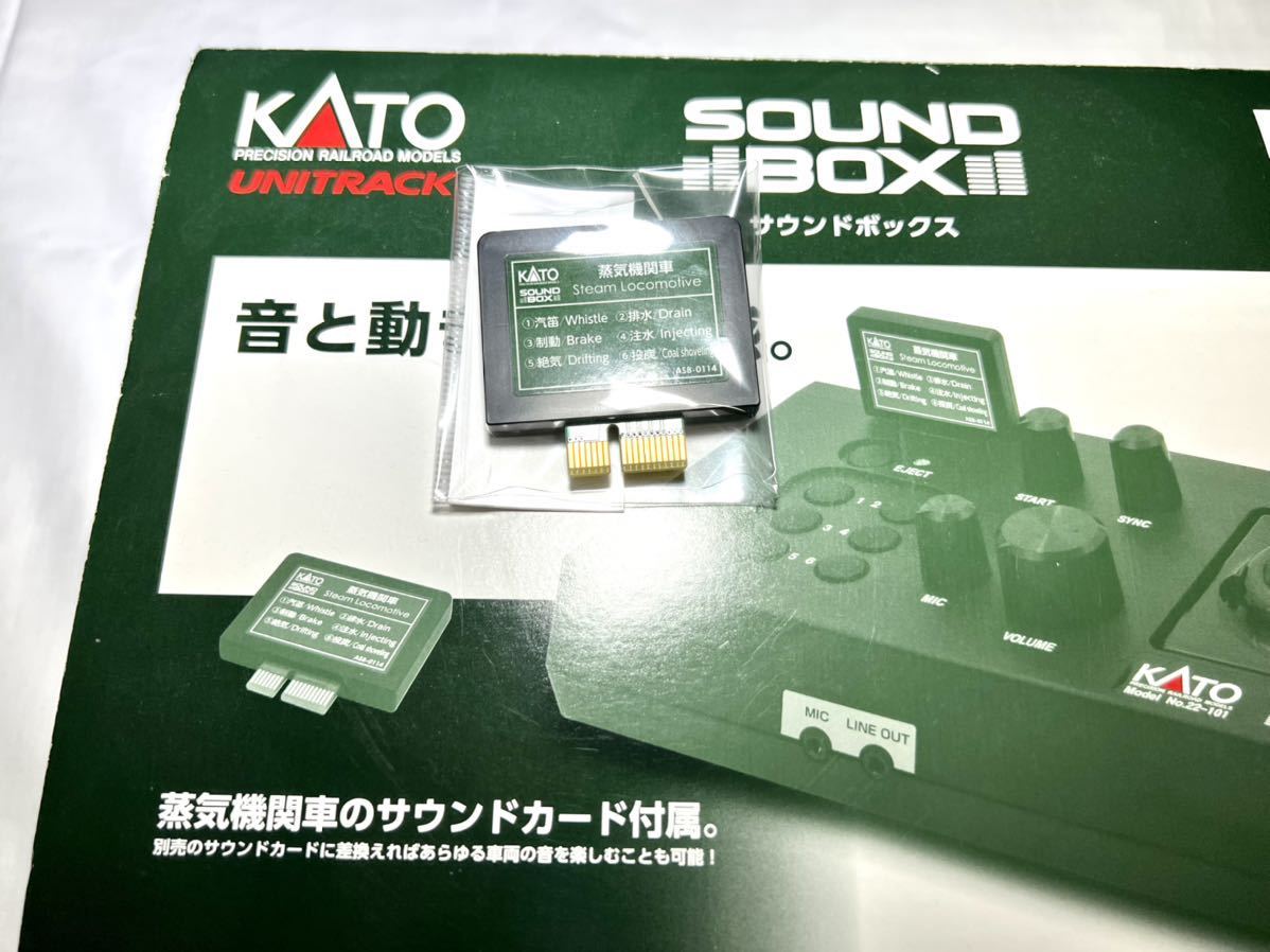 KATO 22-101 SOUND BOX サウンドボックス スピーカー送信機付 | www