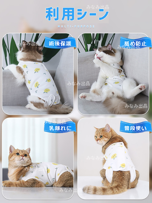 【レモン柄L】猫犬 術後服 離乳避妊手術 皮膚保護雌 エリザベスカラー ウェア