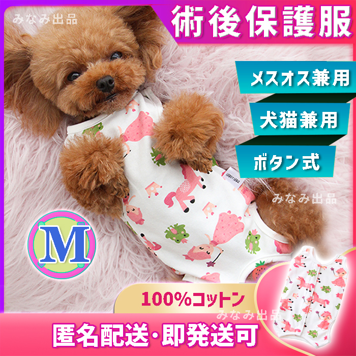 術後ウェア カラー 猫犬雄雌 去勢避妊手術服離乳皮膚傷口保護 高い品質 術後ウェア カラー 猫犬雄雌 去勢避妊手術服離乳皮膚傷口保護 高い品質