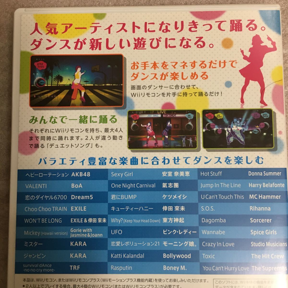 Wiiソフト ジャストダンスWii JUST DANCE Wii