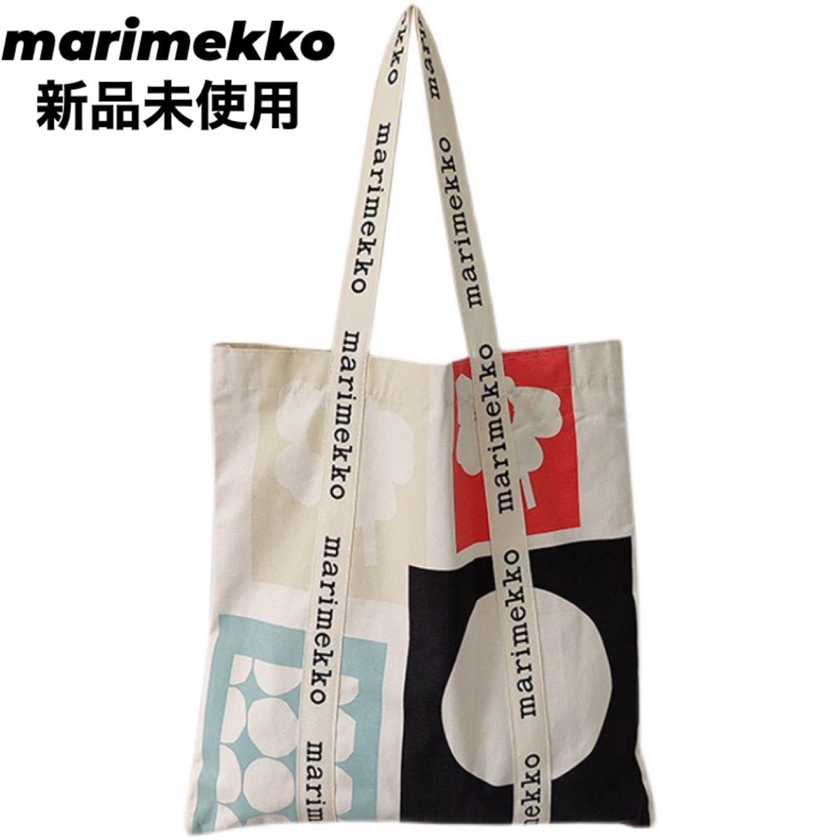 marimekko マリメッコ　トートバッグ エコバッグ　補助バッグ　北欧