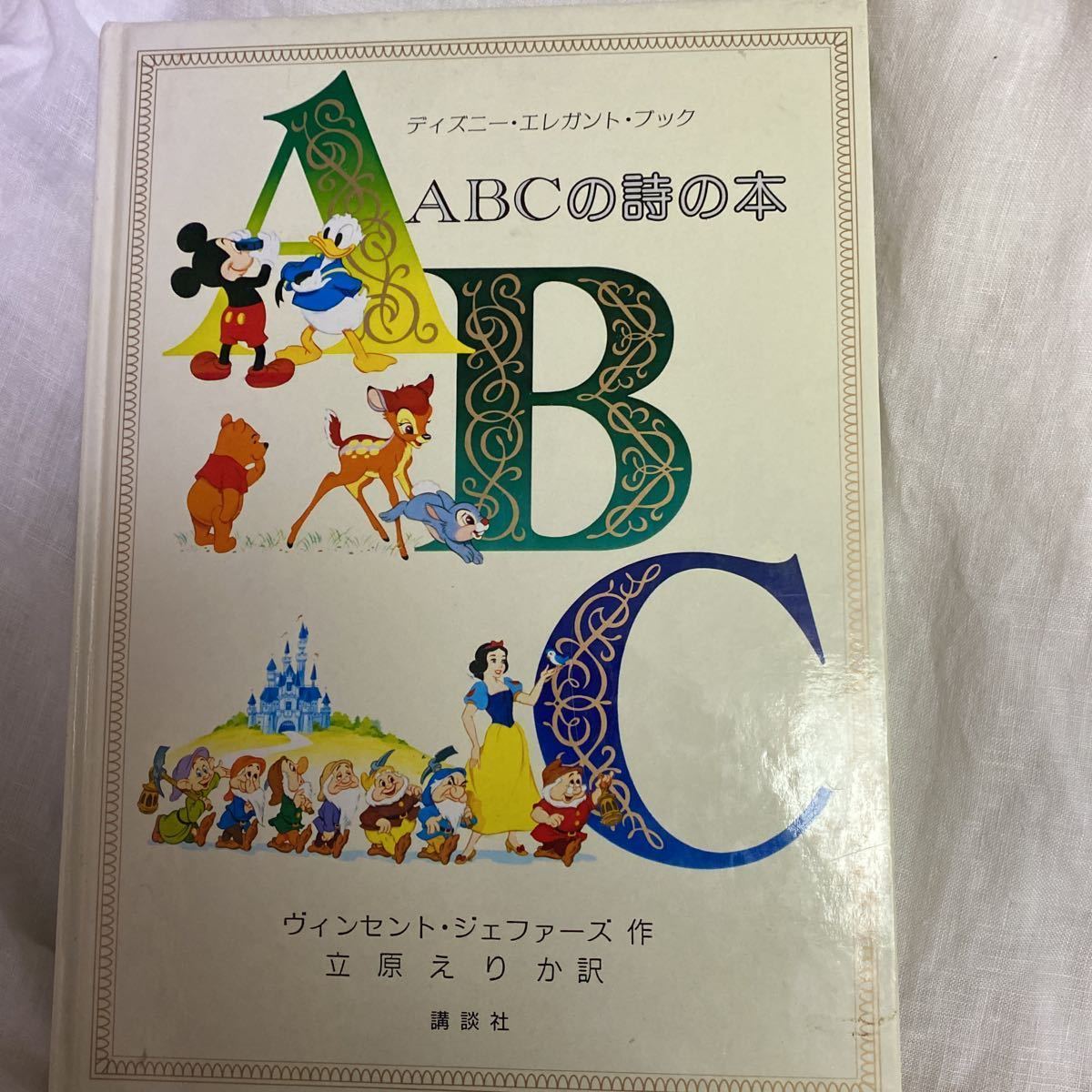  Disney elegant book ABC. poetry. book@.. company Mickey Alice south part. . character sinterela Pooh 