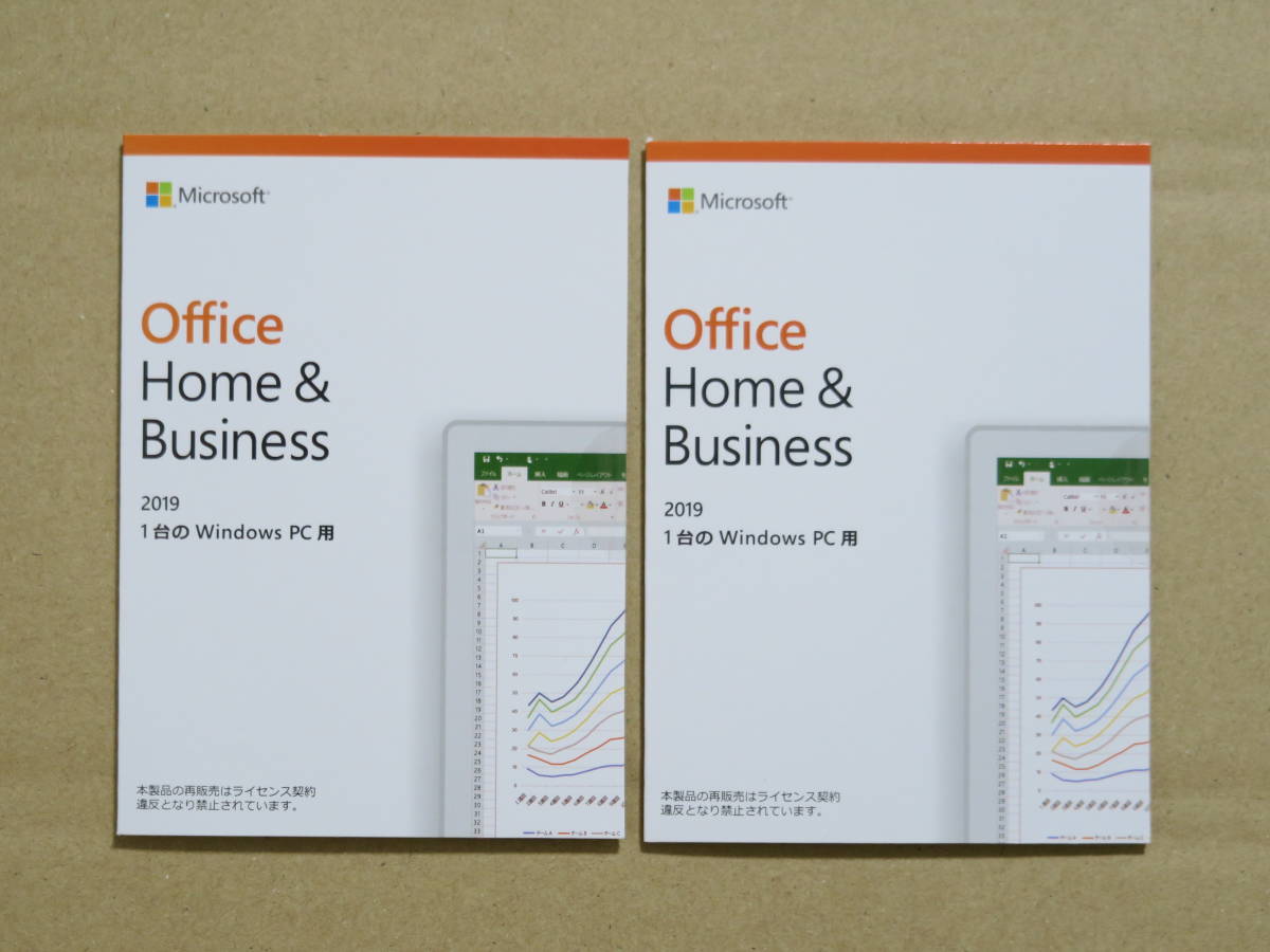 予約販売】本 Microsoft 正規品 未使用未開封 Office 2枚セット 送料無料
