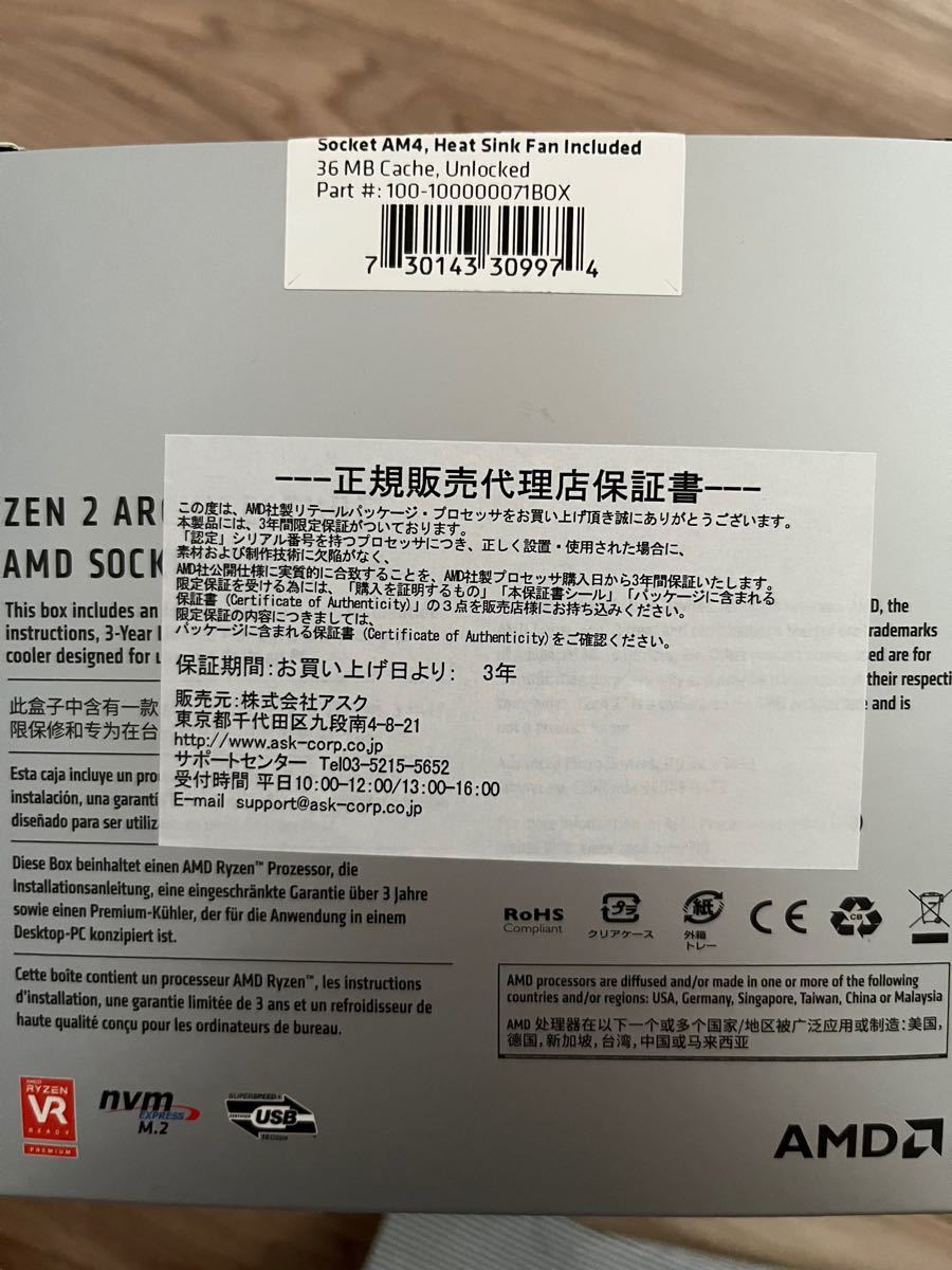 Ryzen 7 3700X BOX 品(付属純正クーラー未使用) www.lram-fgr.ma