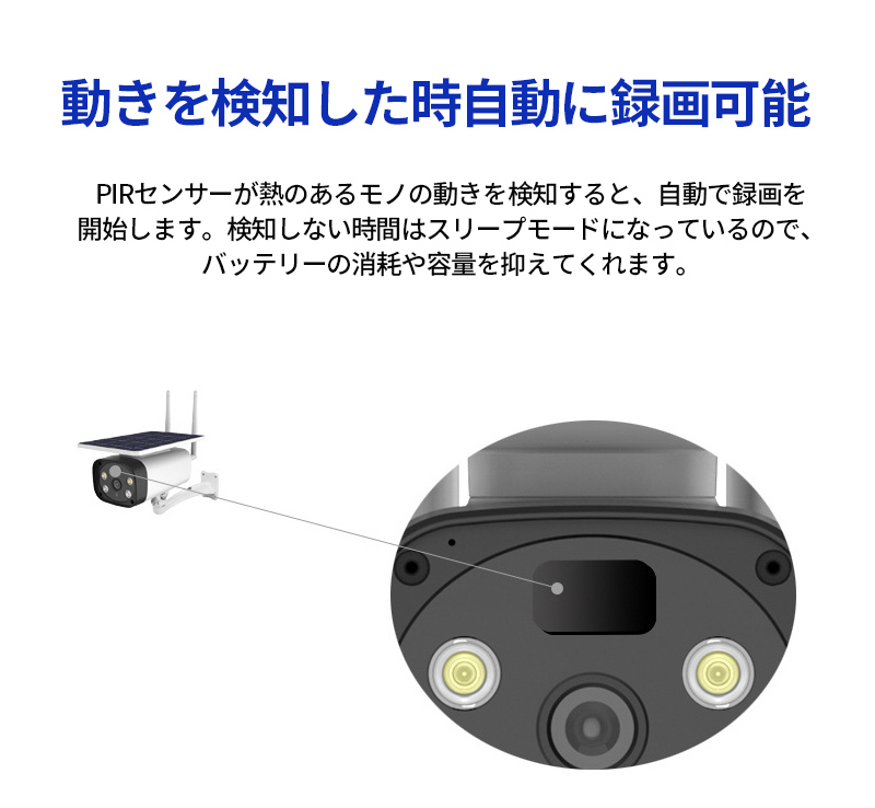 G02【完全無線・太陽光給電】電池式4枚10400mAh 防犯カメラWiFi 屋外