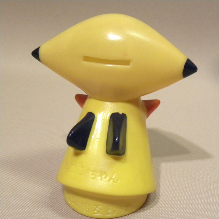 1960年代 当時物 岐阜相互銀行/モダンプラスチック ブンちゃん 1960年代 当時物 岐阜相互銀行/モダンプラスチック ブンちゃん