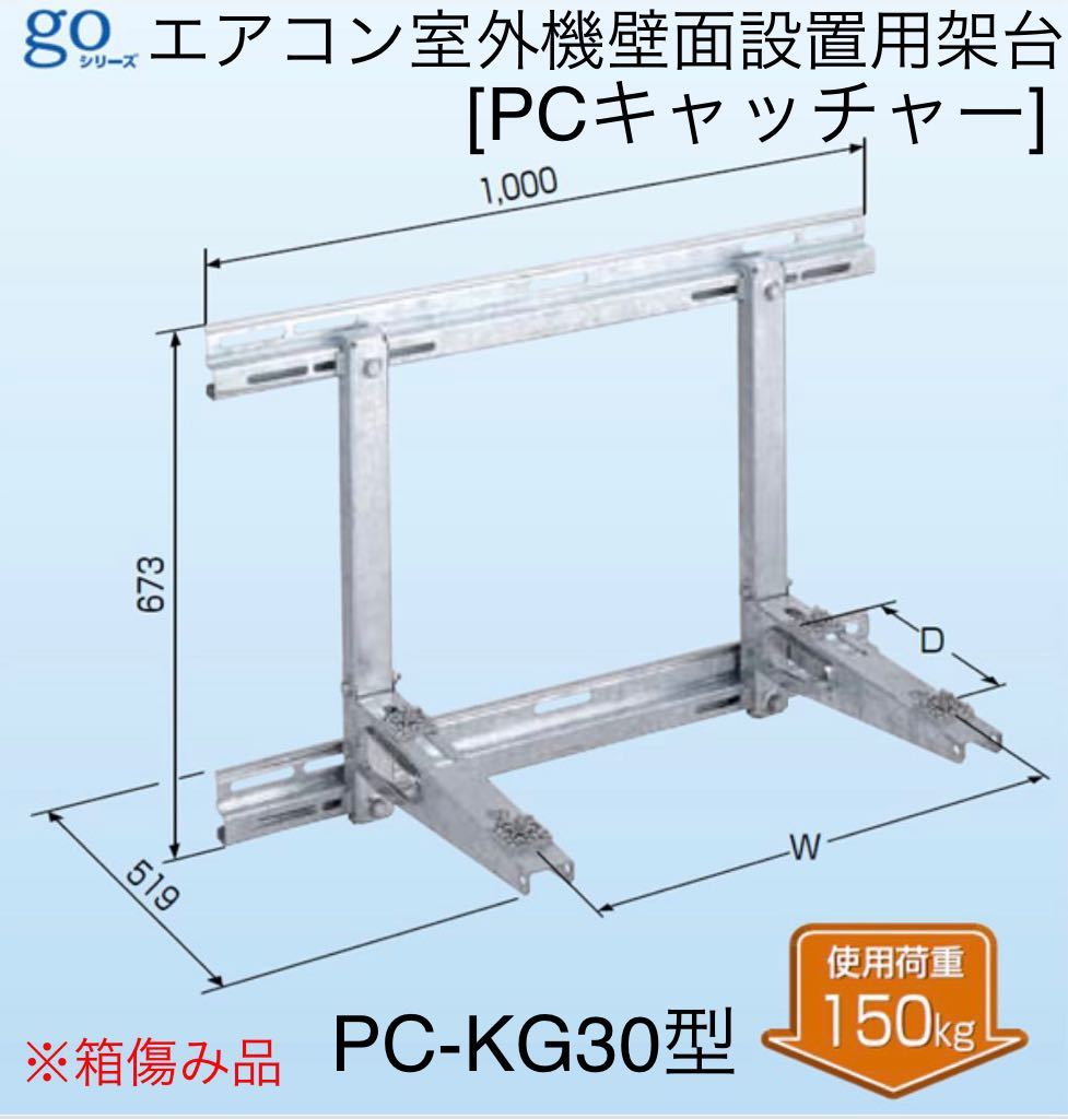 贈物 PC-NJ60W 平地二段ねじない組立 平地高置用 日晴金属 贈物 PC-NJ60W 平地二段ねじない組立 平地高置用 日晴金属