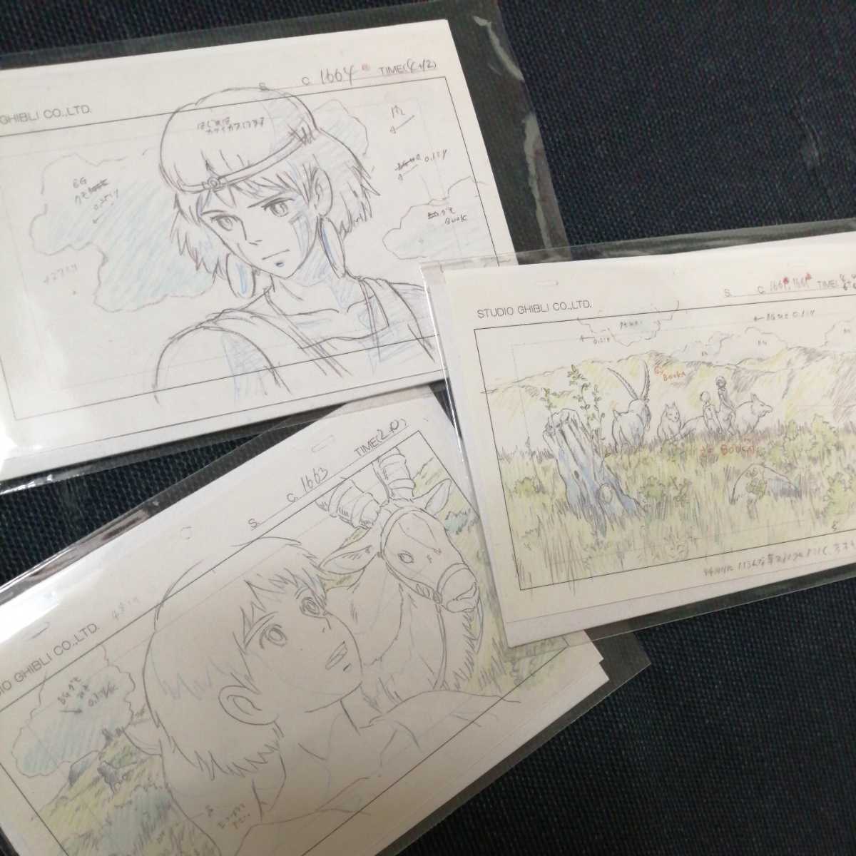 スタジオジブリ もののけ姫 レイアウト 切抜 カード 検)ジブリ スタジオジブリ もののけ姫 レイアウト 切抜 カード 検)ジブリ