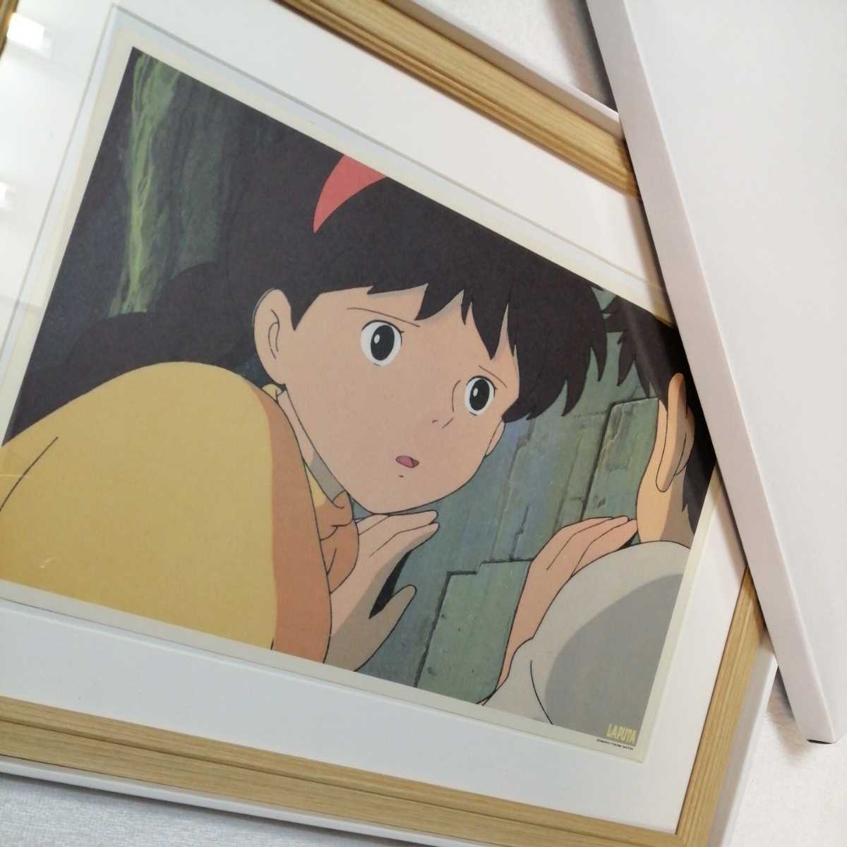 30 year and more front [ that time thing ] Studio Ghibli heaven empty. castle Laputa [ frame goods ] poster ornament picture . made original picture inspection ) cell picture postcard Miyazaki .