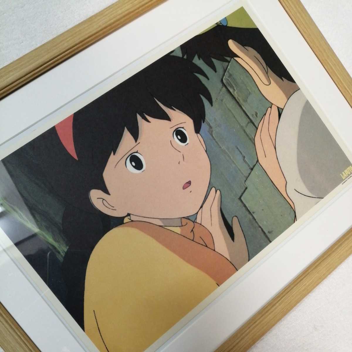 30 year and more front [ that time thing ] Studio Ghibli heaven empty. castle Laputa [ frame goods ] poster ornament picture . made original picture inspection ) cell picture postcard Miyazaki .