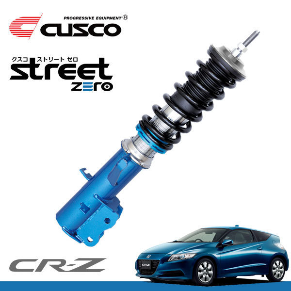 CUSCO クスコ 車高調 ストリートゼロ CR-Z ZF1 2010/02～2012/09 LEA 1.5 FF