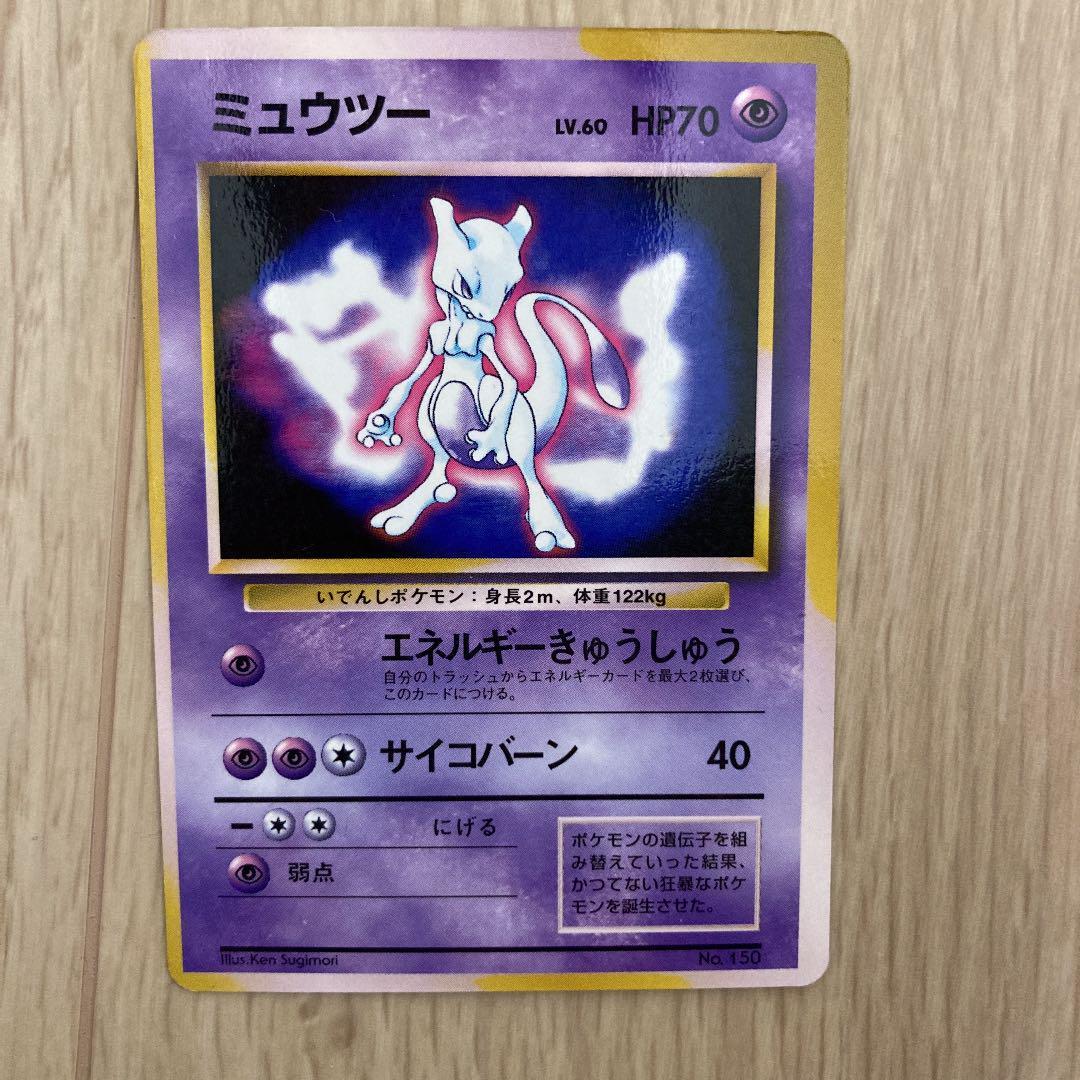 ミュウ ヤフオク! 旧裏 ミュウ ミュウツーまとめ売り - ポケモンカード