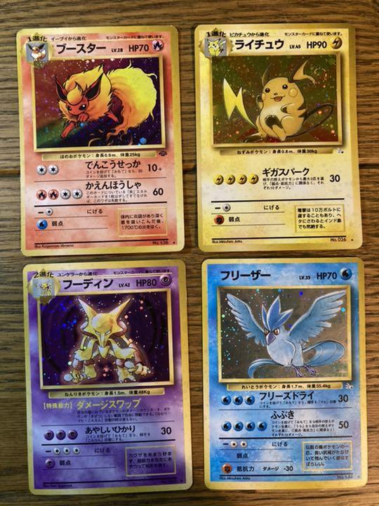 ポケモンカード 旧裏 人気カード キラカード4枚セット www.lram-fgr.ma