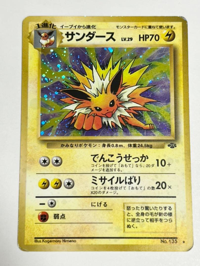 ポケモンカード 旧裏 ブースター サンダース シャワーズ まとめ売り