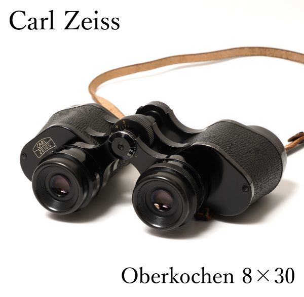 超希少 Carl Zeiss Oberkochen 8×30 双眼鏡 【87%OFF!】 驚きの値段で オーバーコッヘン ビンテージ 西ドイツ カールツァイス