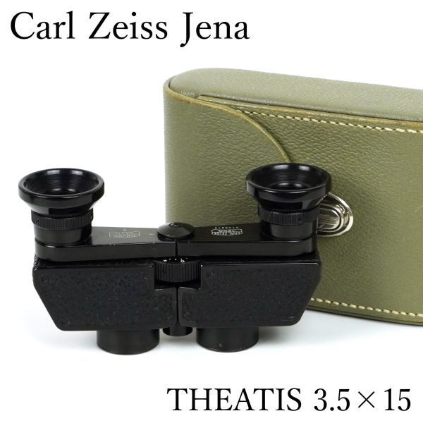 Yahoo!オークション - Carl Zeiss Jena THEATIS 3.5×15 カールツァイ