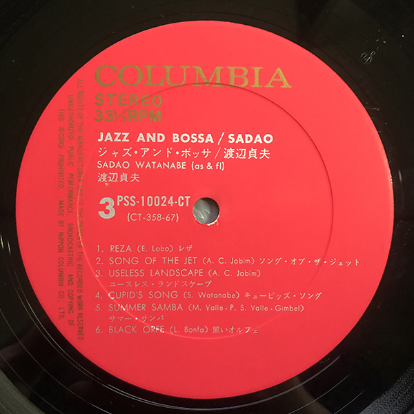 渡辺貞夫 Sadao Watanabe / Jazz & Bossa [Columbia PSS-10023〜4-CT] 和モノ 和ジャズ 和ボッサ 国内盤 見開きジャケ 2枚組の画像8