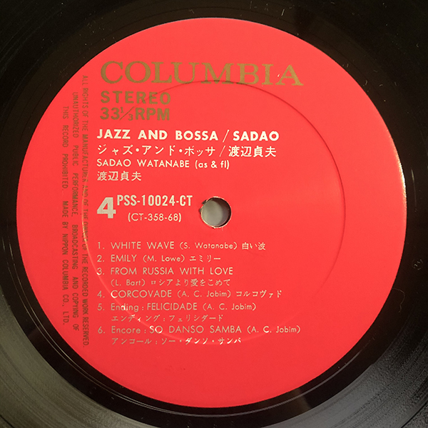 渡辺貞夫 Sadao Watanabe / Jazz & Bossa [Columbia PSS-10023〜4-CT] 和モノ 和ジャズ 和ボッサ 国内盤 見開きジャケ 2枚組の画像9