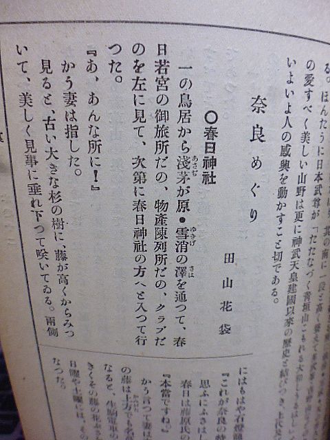 第六学年用　今泉系統的国語学習書　後期　保科孝一校閲　今泉浦治郎著　読本の自習と受験のお稽古　模擬試験問題集_画像6