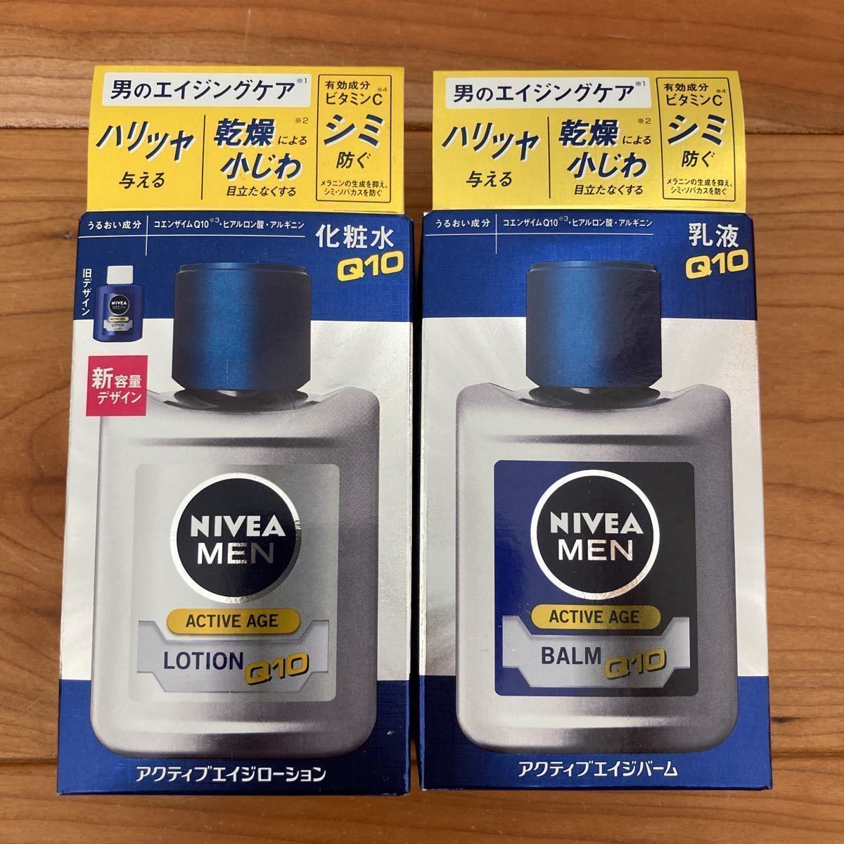 ニベアメン　化粧水・乳液　110ml 2点セット　未開封品_画像1