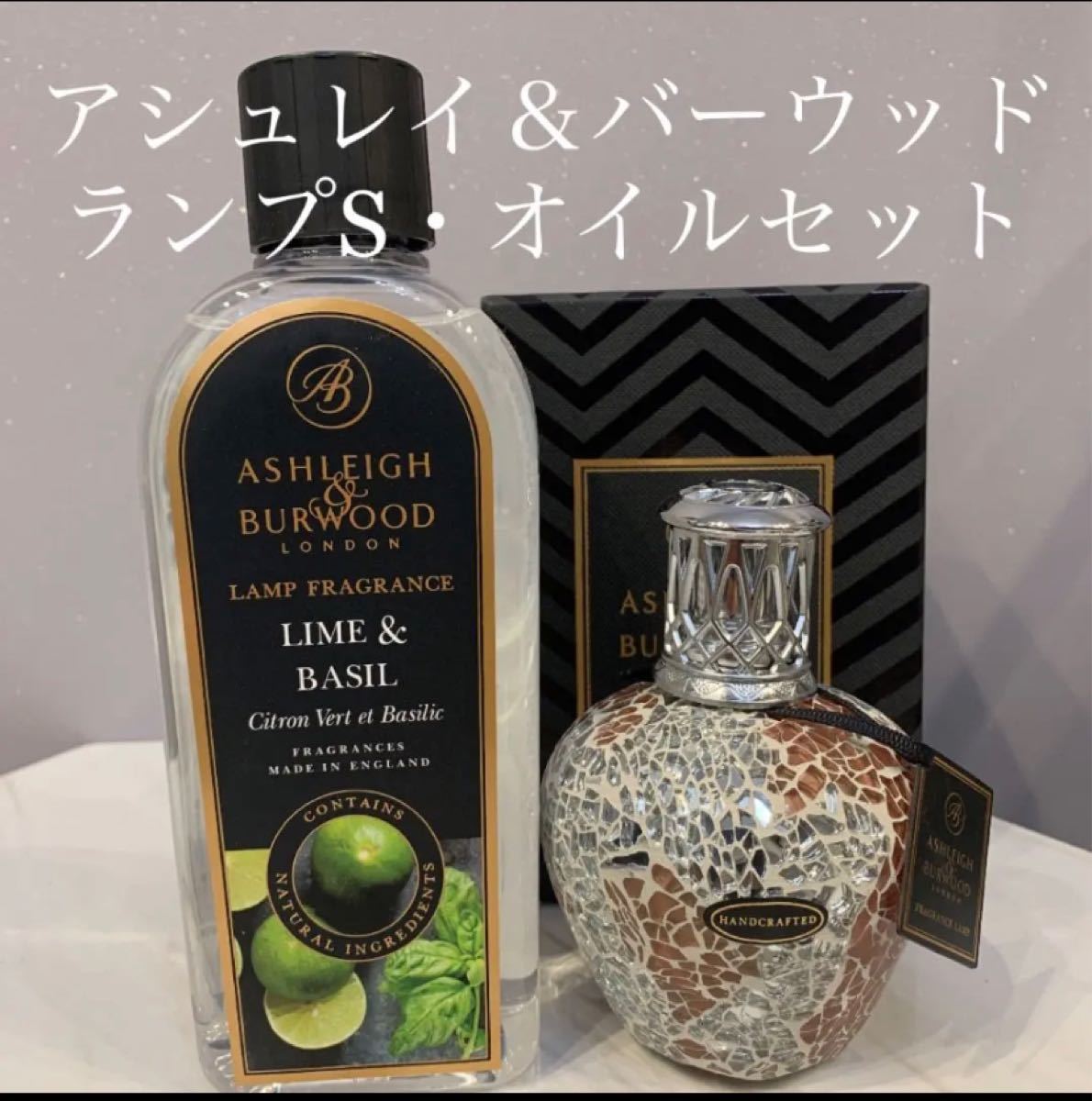 PayPayフリマ|アシュレイバーウッド フレグランスランプSセット PayPayフリマ|アシュレイバーウッド フレグランスランプSセット