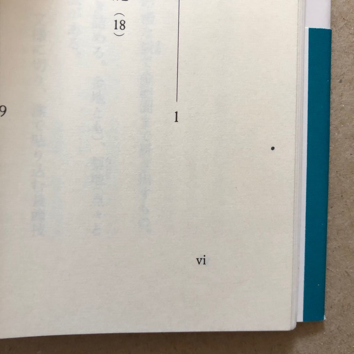 日本の意匠 蒔絵を愉しむ 岩波新書４２１／灰野昭郎 (著者)