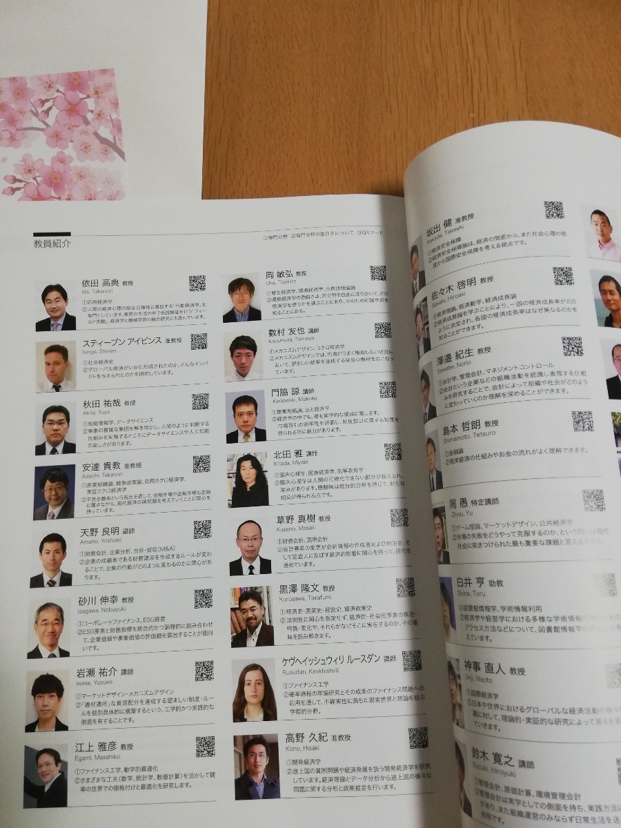 京都大学経済学部入学時保護者説明会資料