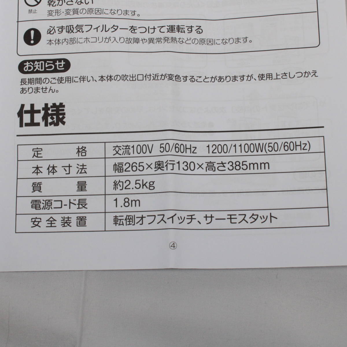 超大特価 山善 セラミックファンヒーター セラミックヒーター 暖房器具 1200W 600W 2段階切替 DF-J121 BM メーカ rmladv.com.br 超大特価 山善 セラミックファンヒーター セラミックヒーター 暖房器具 1200W 600W 2段階切替 DF-J121 BM メーカ rmladv.com.br