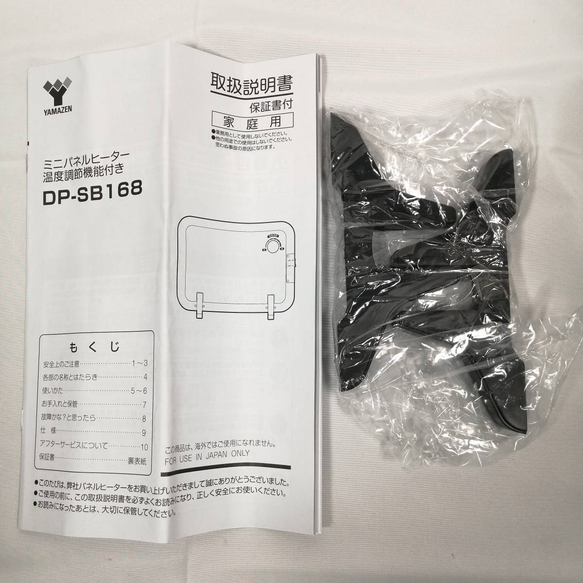 新品未使用 ミニパネルヒーター ヤマゼン DS-SB168 ホワイト - apsmo.edu.au 新品未使用 ミニパネルヒーター ヤマゼン DS-SB168 ホワイト - apsmo.edu.au