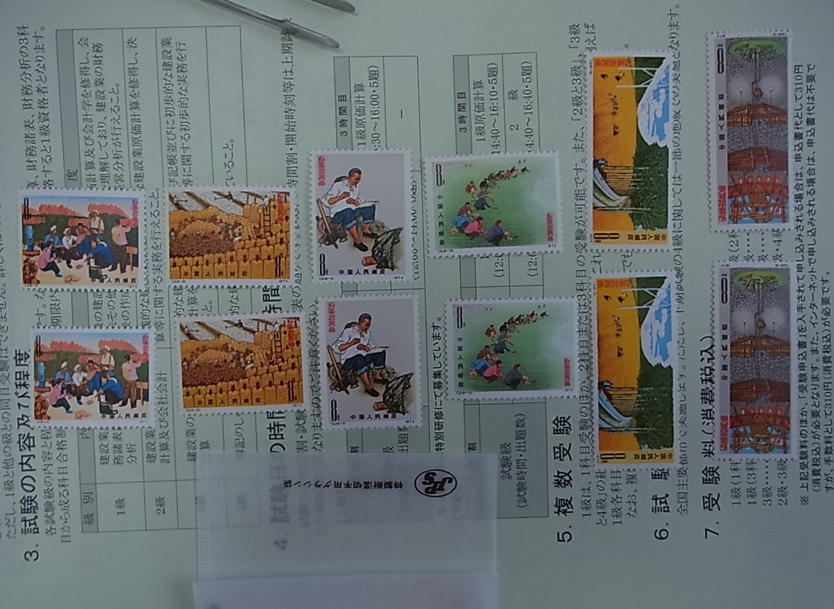 本物 美品 中国切手 T3 戸県の農民画 6種完 合計2セット 検索 中国 切手-
