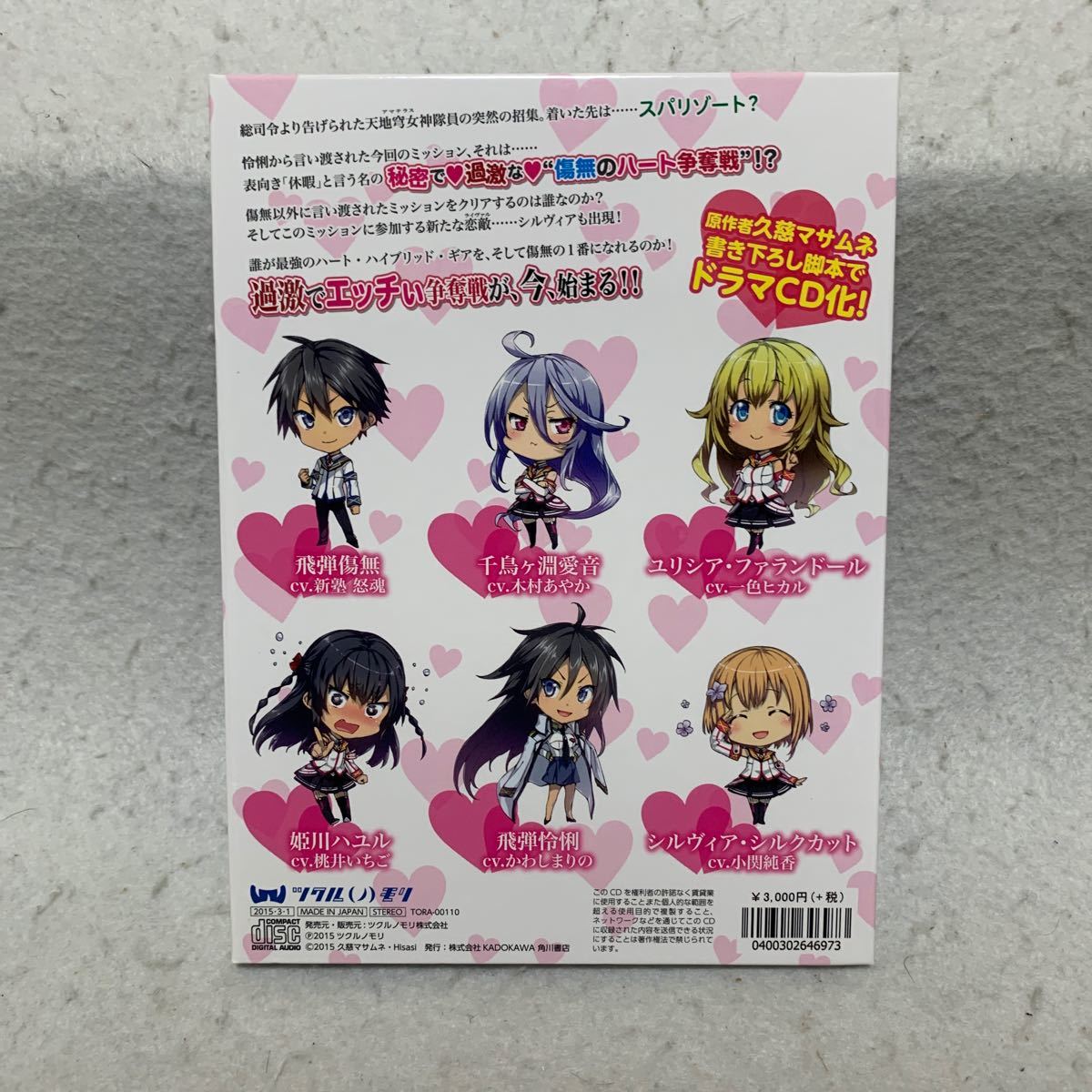 魔装学園H×H ドラマCD ドラマCD 魔装学園H×H|Yahoo!フリマ(旧PayPayフリマ)