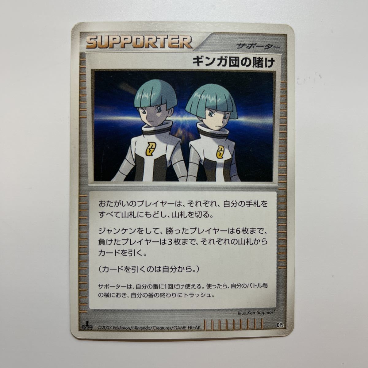 【在庫2枚】ギンガ団の賭け トレーナー グッズ - ヤフオク!