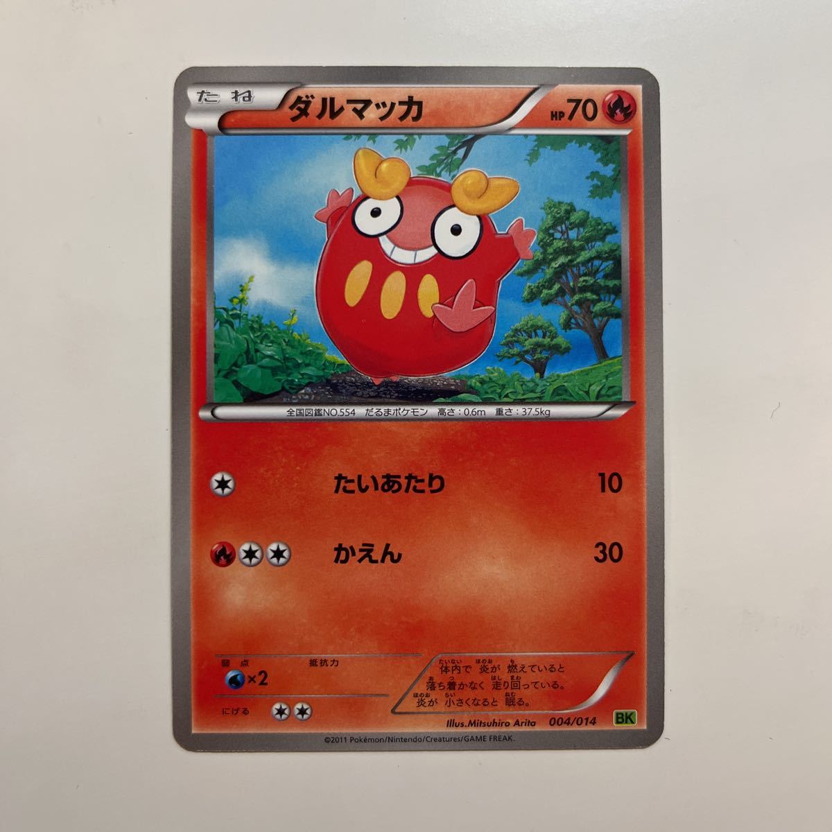 ヤフオク 在庫6枚 ダルマッカ 004 014 Bk バトル強化デ ヤフオク 在庫6枚 ダルマッカ 004 014 Bk バトル強化デ