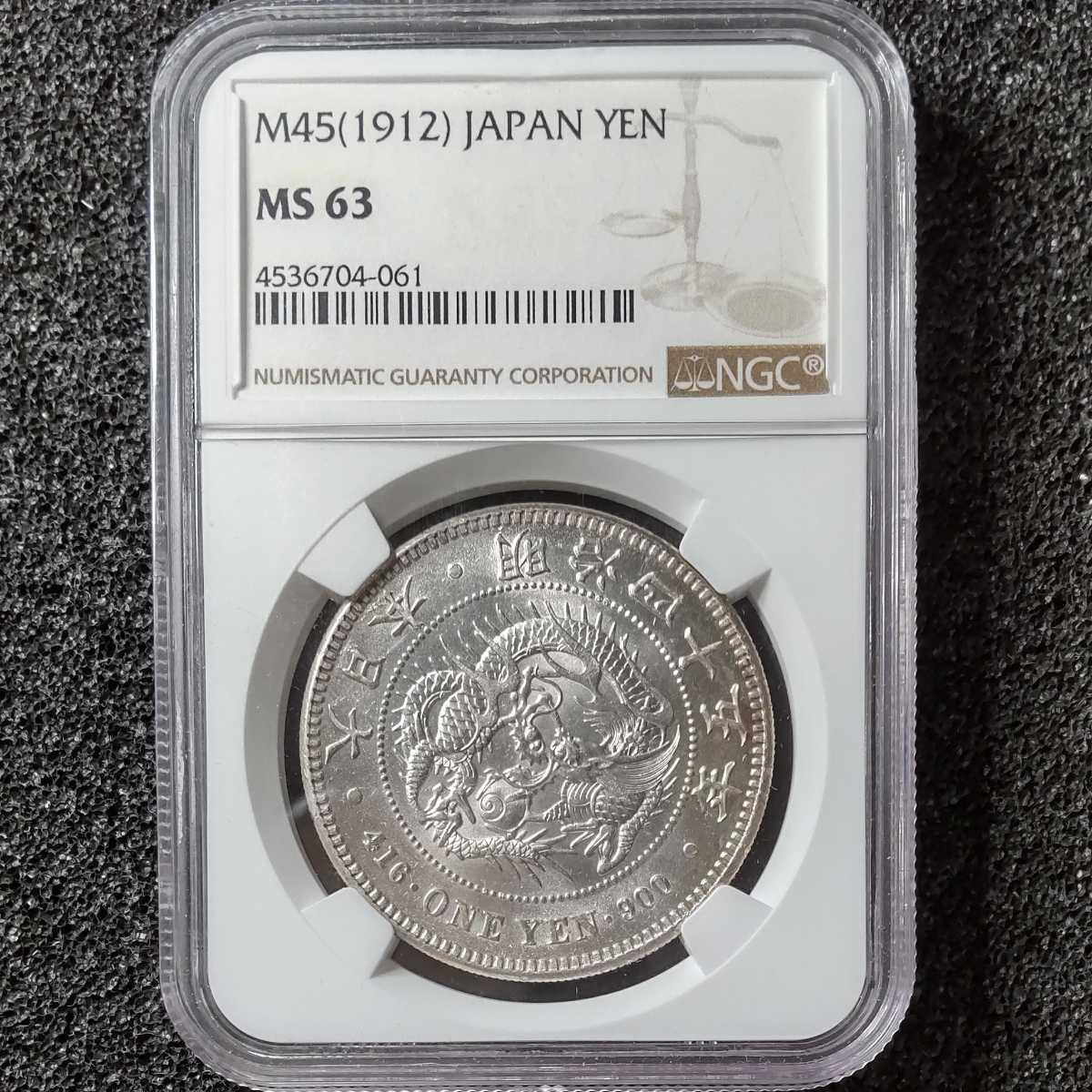 新1円銀貨 明治45年 NGC MS63 未使用クラス 小型円銀 | laninternet.com.br